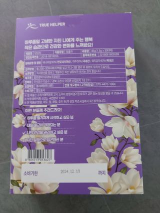 트루헬퍼 당당차 바나바잎 여주 돼지감자 차 30티백 — 5점을 준 리뷰어가 2023년 3월 올린 사용 사진