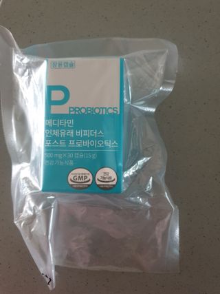 메디타민 인체유래 비피더스 포스트 프로바이오틱스 — 5점을 준 리뷰어가 2021년 6월 올린 사용 사진