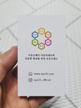 AYU25[아유트웬티파이브]다마스크로즈워터 베이스 천연 수분 촉촉 크림 — 4점을 준 리뷰어가 2021년 4월 올린 사용 사진