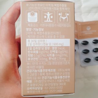 슬림플래닛 잔티젠 600mg 굿밤 다이어트 — 5점을 준 리뷰어가 2021년 3월 올린 사용 사진
