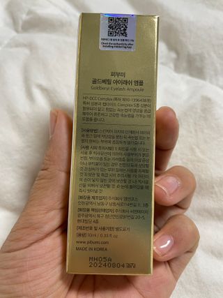 피부미 골드베릴 아이래쉬 앰플 10ml — 4점을 준 리뷰어가 2021년 10월 올린 사용 사진