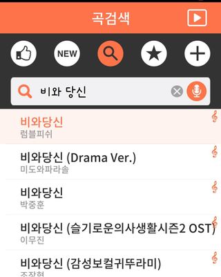매직씽 노래방 어플리케이션 6개월 이용권 — 5점을 준 리뷰어가 2021년 10월 올린 사용 사진