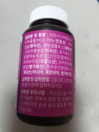 슬림플래닛 가르시니아 2500mg 비포밀 — 5점을 준 리뷰어가 2021년 10월 올린 사용 사진