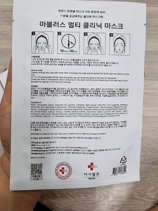 닥터마시멜로 마블러스 멀티 클리닉 마스크 — 5점을 준 리뷰어가 2021년 2월 올린 사용 사진