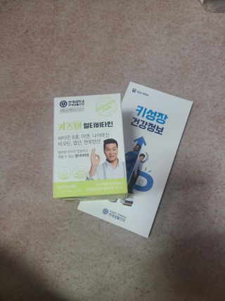 연세생활건강 키즈텐 멀티비타민 1BOX (30포) — 5점을 준 리뷰어가 2022년 5월 올린 사용 사진