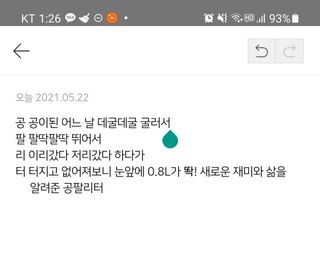 0.8L 마케팅팀 - — 5점을 준 리뷰어가 2021년 5월 올린 사용 사진