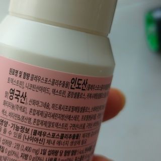 닥터피엔티 [Dr.PNT] 하루 2알로 건강한 다이어트! 한겨울에도 체지방만 쏙~ 슬림핏 다이어트 — 5점을 준 리뷰어가 2023년 3월 올린 사용 사진
