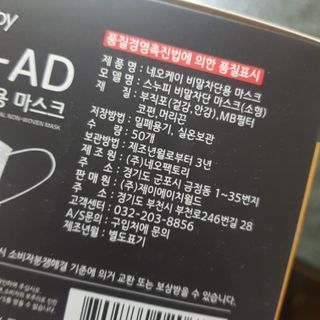 JHWORLD 스누피 마스크 정품 스누피 KF-AD 국내 비말차단 아동용 성인용 일회용 덴탈마스크 50매 — 5점을 준 리뷰어가 2021년 6월 올린 사용 사진