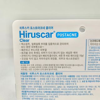 히루스카 포스트아크네 클리어 — 1점을 준 리뷰어가 2021년 2월 올린 사용 사진