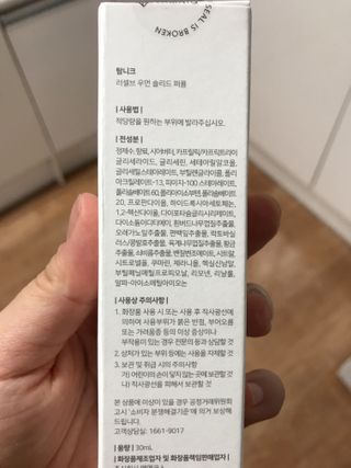 탐니크 러셀브 우먼 솔리드 퍼퓸 — 5점을 준 리뷰어가 2020년 12월 올린 사용 사진