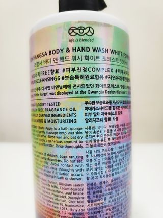조향사 바디 앤 핸드 워시 화이트 포레스트 — 5점을 준 리뷰어가 2022년 6월 올린 사용 사진