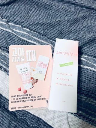 [시카앰플] 묘오한 고마진정할때 진정 스프레이 앰플 150ml — 5점을 준 리뷰어가 2021년 1월 올린 사용 사진
