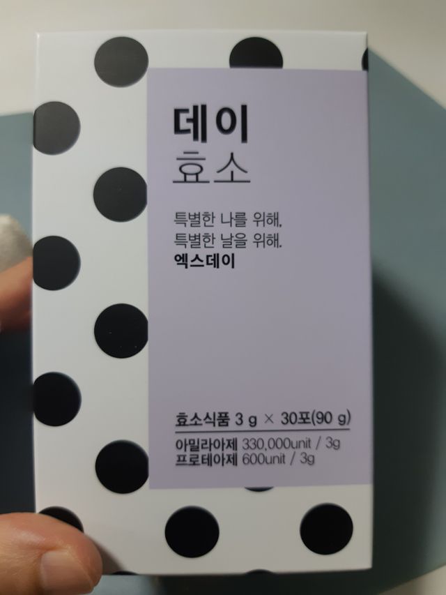 데이효소 리뷰 사진