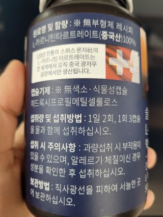 슬림플래닛 L카르니틴 2000mg 엑서사이즈 — 5점을 준 리뷰어가 2021년 3월 올린 사용 사진