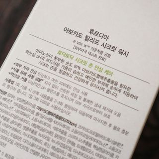 [후르디아] 아보카도 약산성 비건 여성 청결제 — 5점을 준 리뷰어가 2021년 8월 올린 사용 사진