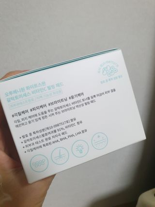 오투에니원 화이트 스완 갈락토미세스 비타민 C 필링 패드 60매 — 5점을 준 리뷰어가 2023년 1월 올린 사용 사진