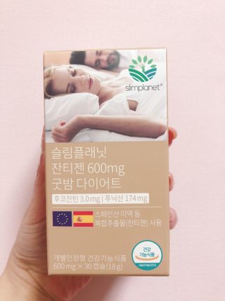 슬림플래닛 잔티젠 600mg 굿밤 다이어트 — 5점을 준 리뷰어가 2021년 2월 올린 사용 사진