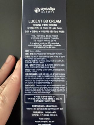 아이앤립 / EYENLIP 아이앤립 루센트 비비크림 2 Color — 5점을 준 리뷰어가 2021년 5월 올린 사용 사진