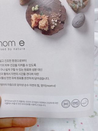 mom e 맘이 내추럴 베이비 케어 샴푸앤바스+로션 — 5점을 준 리뷰어가 2021년 1월 올린 사용 사진