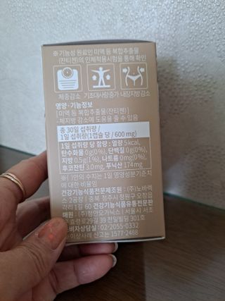 슬림플래닛 잔티젠 600mg 굿밤 다이어트 — 5점을 준 리뷰어가 2021년 7월 올린 사용 사진