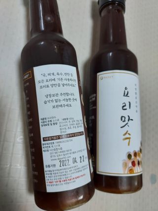 [요리맛수] NEW 천연 요리 에센스 300g 2개 SET — 5점을 준 리뷰어가 2021년 5월 올린 사용 사진