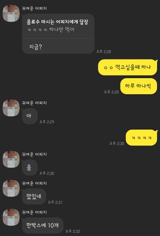 키즈텐플러스 연세 키즈텐 플러스 1개월 — 4점을 준 리뷰어가 2021년 4월 올린 사용 사진