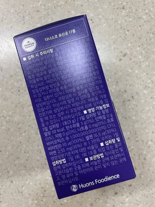 이너셋 장건강 프로바이오틱스 올인원 — 5점을 준 리뷰어가 2023년 1월 올린 사용 사진