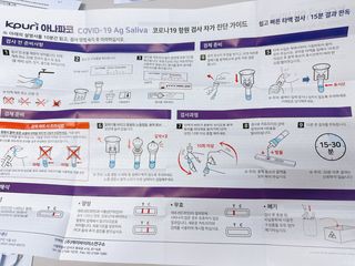 케이퓨리 아나파코 코로나 타액 자가 진단키트 1회분 3개 — 5점을 준 리뷰어가 2023년 4월 올린 사용 사진