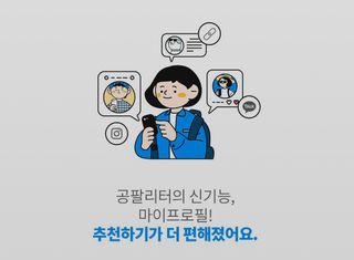 0.8L 마케팅팀 나만의 슬기로운 공팔추천생활 — 5점을 준 리뷰어가 2021년 8월 올린 사용 사진