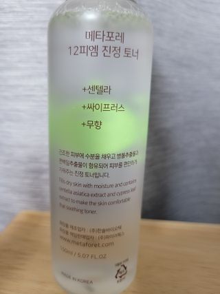 메타포레 12PM 카밍 토너 — 3.5점을 준 리뷰어가 2021년 7월 올린 사용 사진