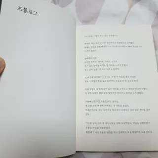 가을봉숙 정말잘지내나요사실난울고있는데 — 5점을 준 리뷰어가 2022년 6월 올린 사용 사진