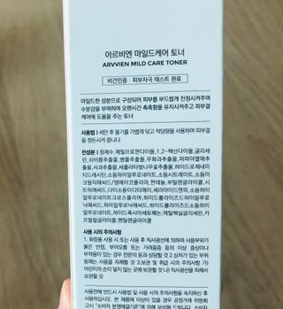 아르비엔 마일드케어 비건 수분진정토너 — 4점을 준 리뷰어가 2021년 1월 올린 사용 사진