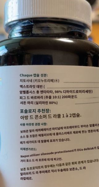 로얄 캐네디언 간 건강도 챙겨주는 술자리 필수템, 알폰지 — 5점을 준 리뷰어가 2023년 6월 올린 사용 사진