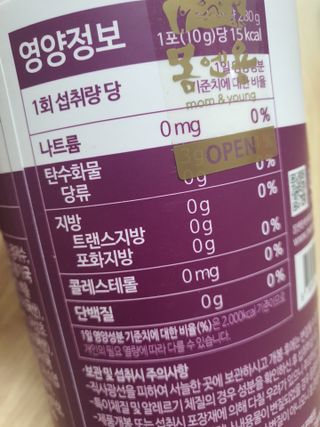 [몸엔용] 전국 이마트 런칭 신상, 아침을 깨우는 녹용 아침녹용 10g x 28포 — 5점을 준 리뷰어가 2021년 7월 올린 사용 사진