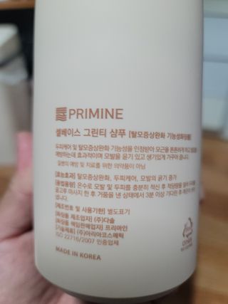 프리마인 더이상 뻣뻣하고 효과없는 탈모샴푸는 NO. 근본부터 케어하는 셀베이스 그린티샴푸(500ml) — 5점을 준 리뷰어가 2023년 5월 올린 사용 사진