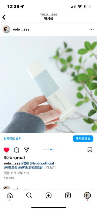 [후르디아] 끈적임 없는 착한성분 비건  핸드크림 3종 — 4.5점을 준 리뷰어가 2023년 3월 올린 사용 사진