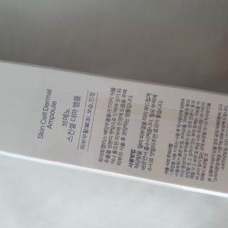 브에노 스킨셀 더마 앰플 — 5점을 준 리뷰어가 2021년 6월 올린 사용 사진