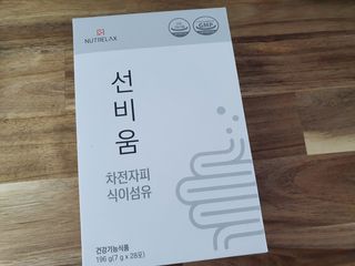 [뉴트릴렉스] 선비움 첨가물 없는 착한 차전자피 식이섬유  2박스 — 4점을 준 리뷰어가 2021년 8월 올린 사용 사진