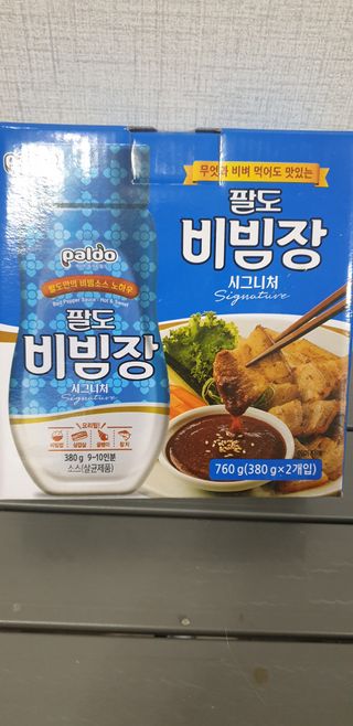 팔도비빔장 시그니처 380g 2개 — 5점을 준 리뷰어가 2022년 2월 올린 사용 사진