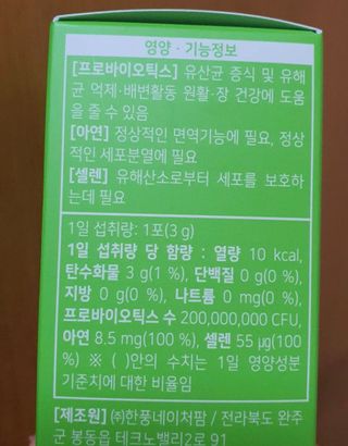 [몸엔용] 에버업 멀티비타민&미네랄, 눈건강 루테인 혈행건강 오메가3, 면역 프로바이오틱스 3종 택1 — 5점을 준 리뷰어가 2022년 4월 올린 사용 사진