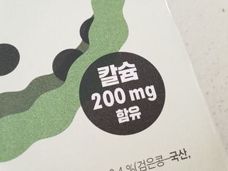 이롬 erom 황성주박사의 국산콩 두유 검은콩 고칼슘 — 5점을 준 리뷰어가 2020년 12월 올린 사용 사진