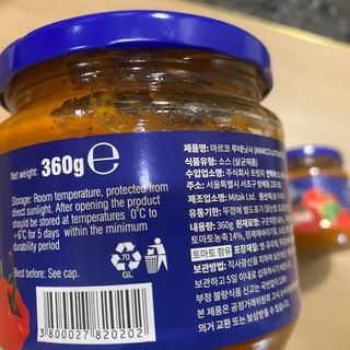[유픽] 구운 야채의 풍미를 담은 토마토소스, 마르코 루테닛사 2병 — 5점을 준 리뷰어가 2021년 2월 올린 사용 사진