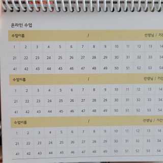 리훈 차일드라이크 워킹스마일 초등학생 스터디 플래너 — 5점을 준 리뷰어가 2021년 10월 올린 사용 사진