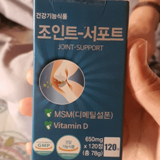 에이치알팜 조인트-서포트 보스웰리아 MSM 650mg x 120정 — 5점을 준 리뷰어가 2021년 6월 올린 사용 사진