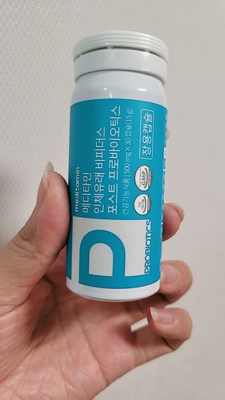 메디타민 인체유래 비피더스 포스트 프로바이오틱스 — 5점을 준 리뷰어가 2021년 10월 올린 사용 사진