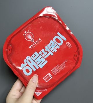 한성기업 무볼레 닭떡볶이+해물떡볶이 2종 세트 — 4.5점을 준 리뷰어가 2021년 9월 올린 사용 사진