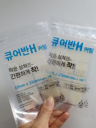[큐어반H 커팅] 간편하게 떼서 쓰는 자외선차단 습윤밴드 (1팩/30매입) — 4점을 준 리뷰어가 2022년 11월 올린 사용 사진