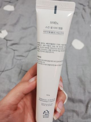 브에노 스킨셀 더마 앰플 — 5점을 준 리뷰어가 2021년 6월 올린 사용 사진