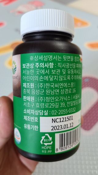 슬림플래닛 녹차카테킨 500mg 애프터밀 — 5점을 준 리뷰어가 2021년 3월 올린 사용 사진