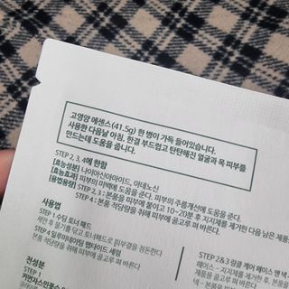 태그스킨 4스텝 주름개선 피부미백 영양 마스크팩 3개 세트(최신버전) — 5점을 준 리뷰어가 2022년 5월 올린 사용 사진